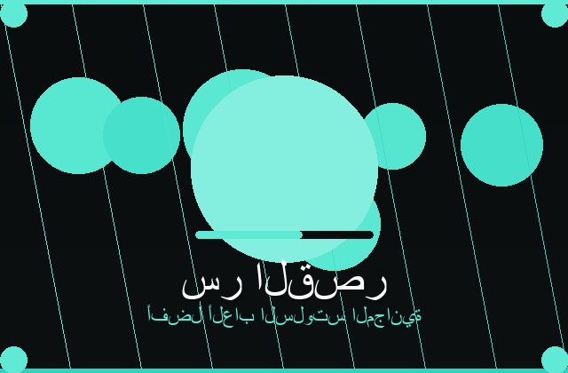 سلوتس المشرق | omahahockeyaaa | 2026